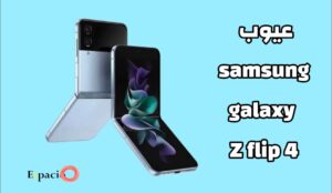 Samsung Galaxy Z Flip 4