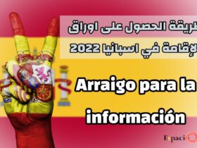 Arraigo para la formación